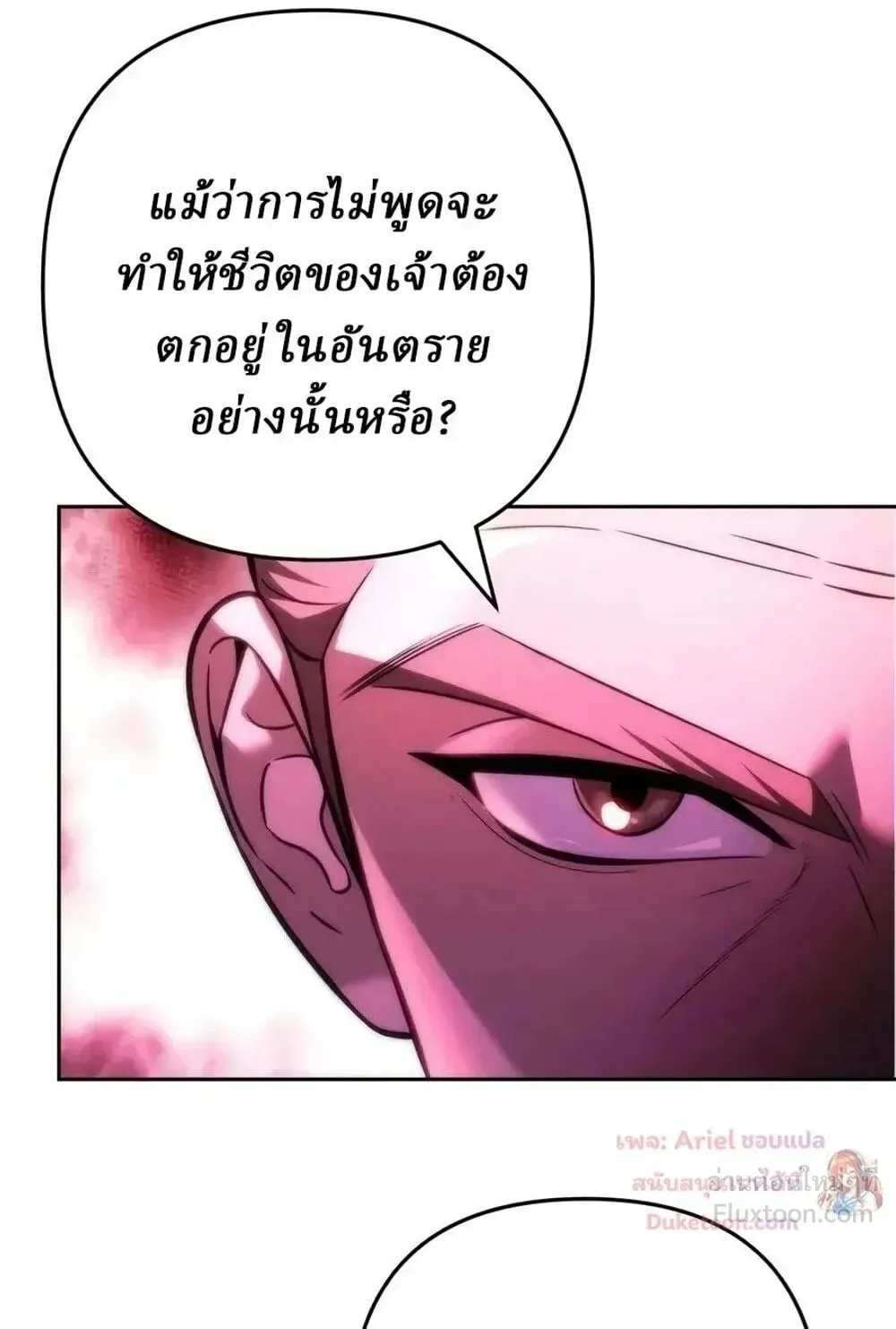 Sichuan’s Supreme King ตอนที่ 38 หน้า 43
