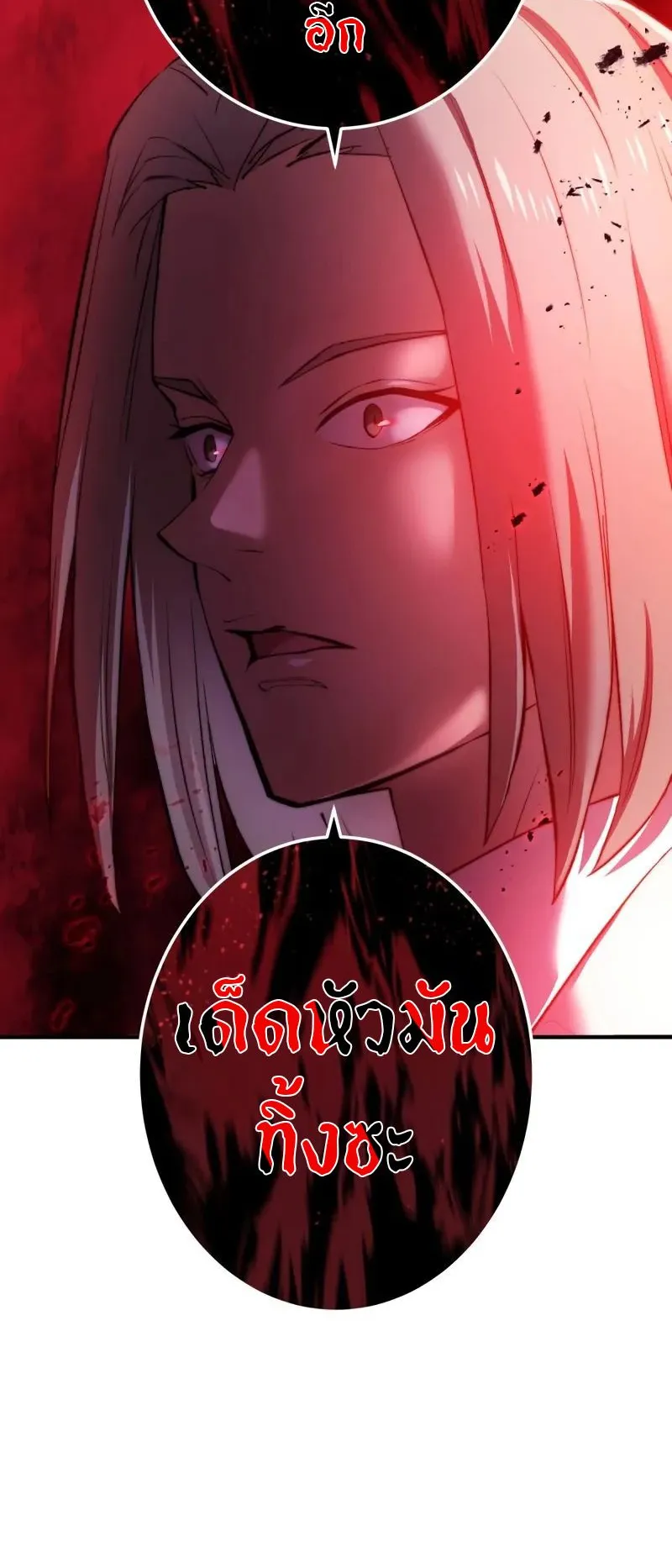 I am the strongest awakeners, recognized by all of the world‘s cheat masters ตอนที่ 1 หน้า 116