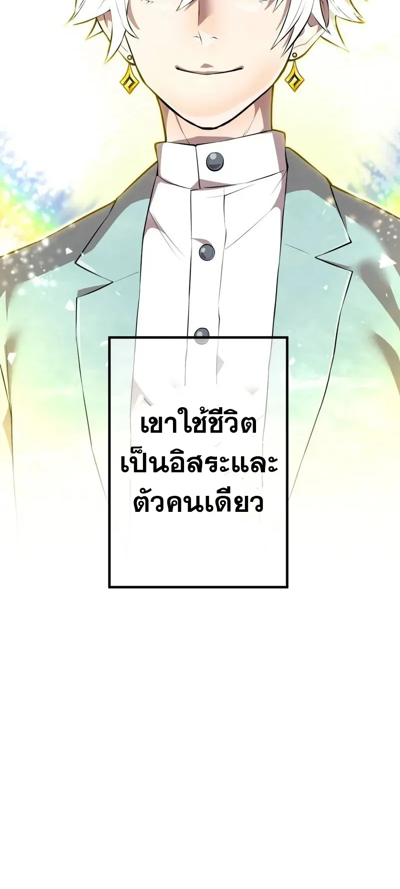 I am the strongest awakeners, recognized by all of the world‘s cheat masters ตอนที่ 4 หน้า 9