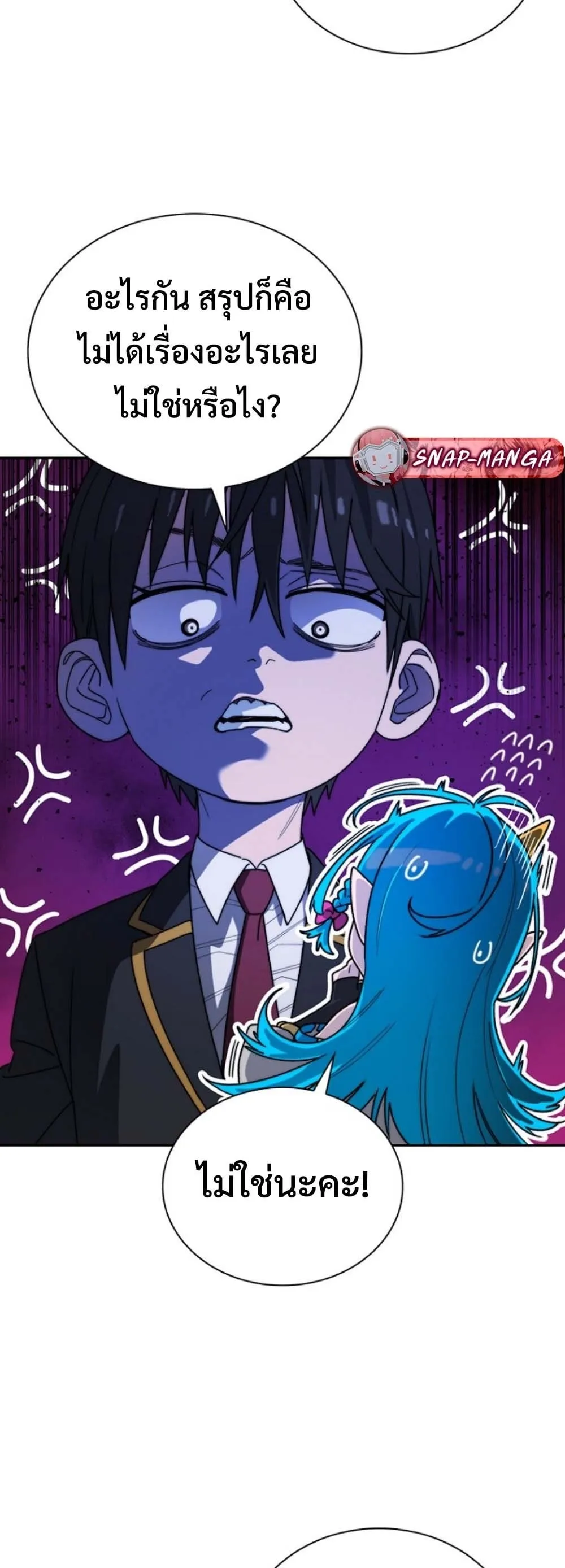 The 18-Year Old Demon King ตอนที่ 6 หน้า 39
