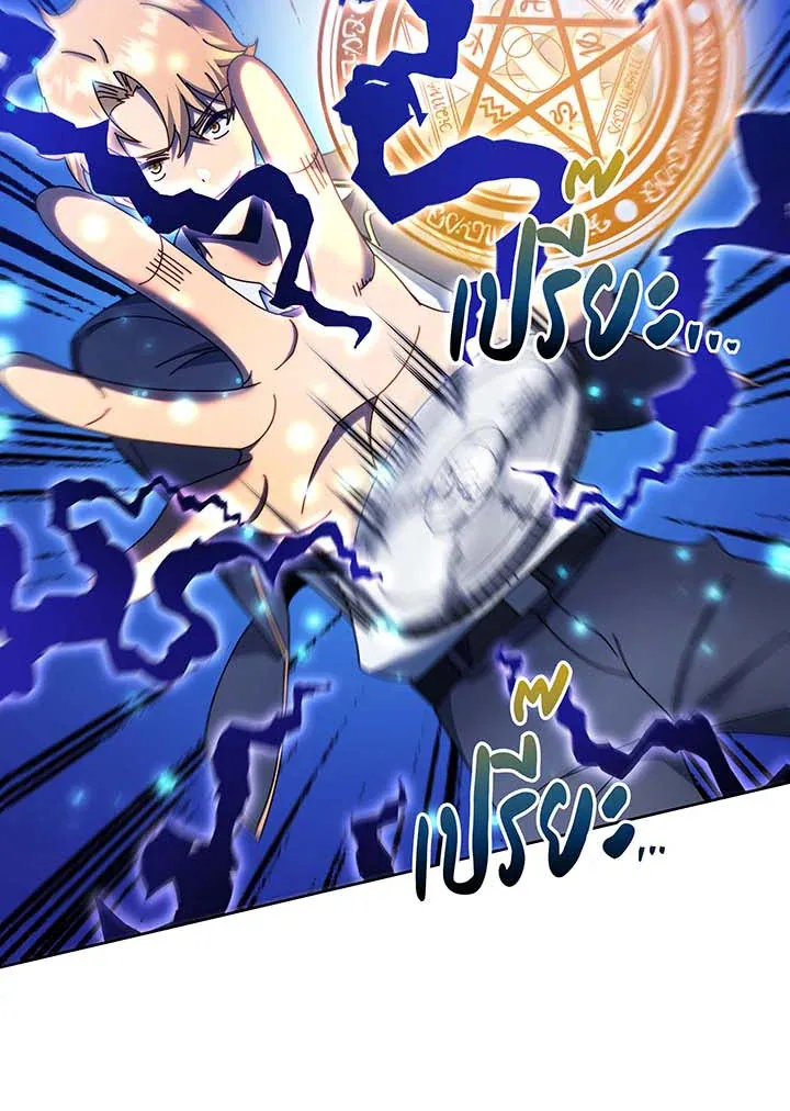 Necromancer Academy’s Genius Summoner Chapter 61 หน้า 53