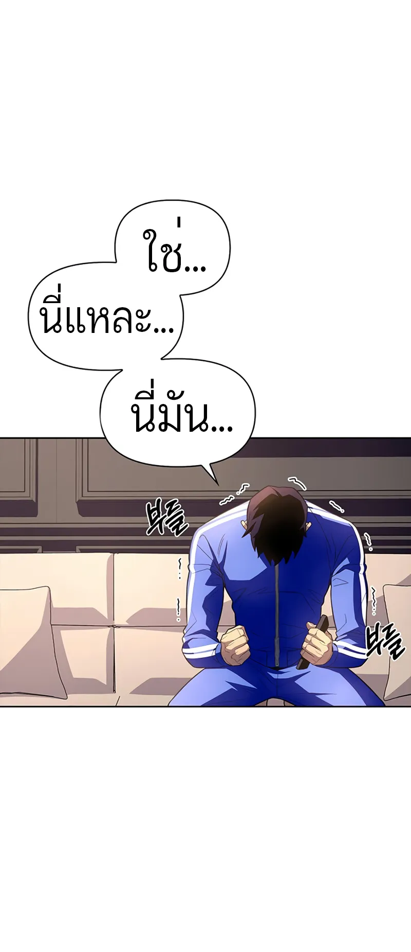 Superhuman Battlefield ตอนที่ 3 หน้า 51