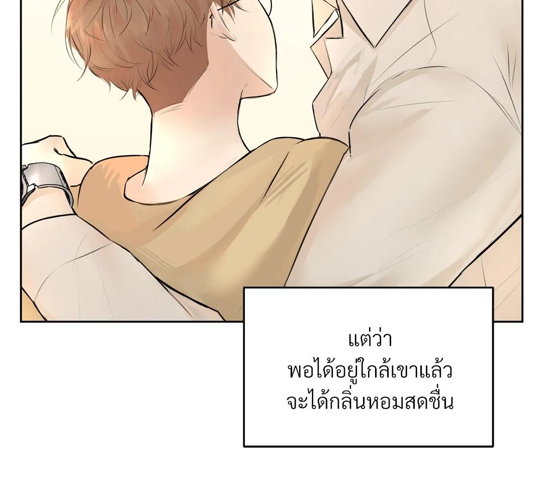 CAMBOY BUNNY (R+) ตอนที่ 5 หน้า 73