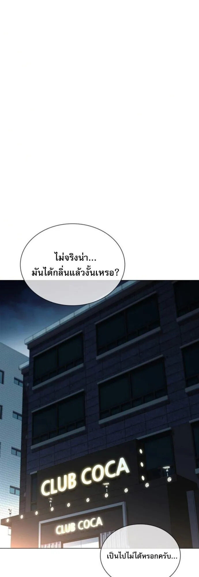 The Former Mercenary’s Life as a Prosecutor ตอนที่ 11 หน้า 37