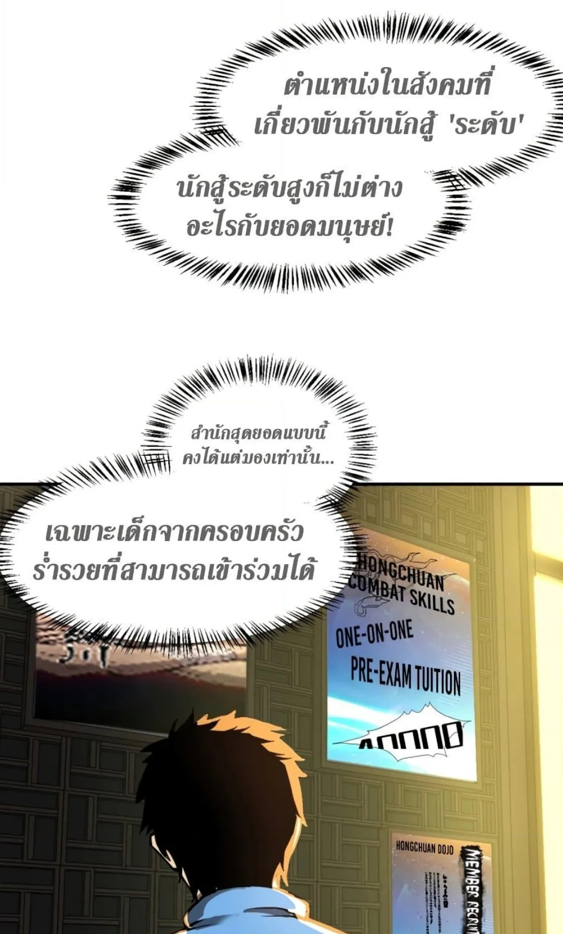 Logging 10000 Years into the Future ตอนที่ 2 หน้า 58
