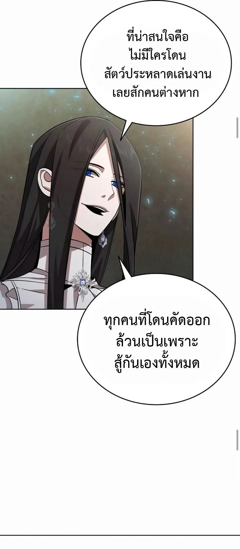A Cadet Becomes a Prophet ตอนที่ 6 หน้า 85