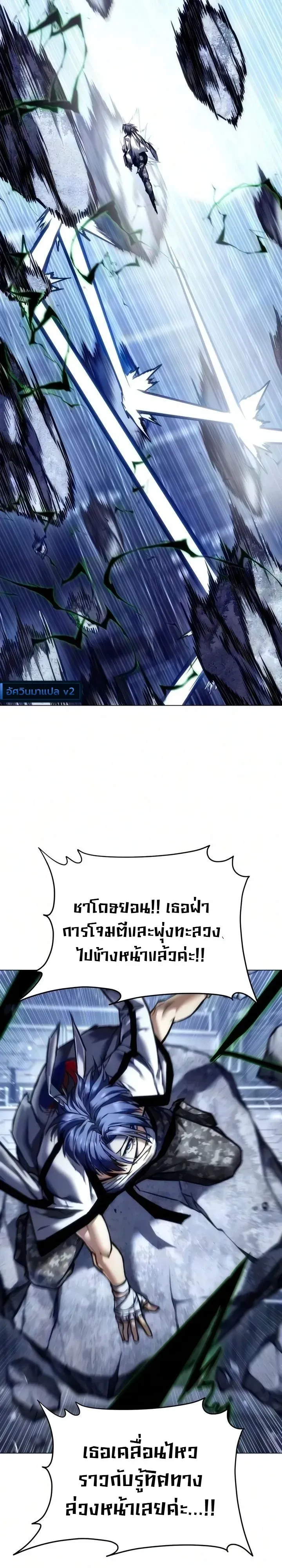 The End of the World War ตอนที่ 6 หน้า 38