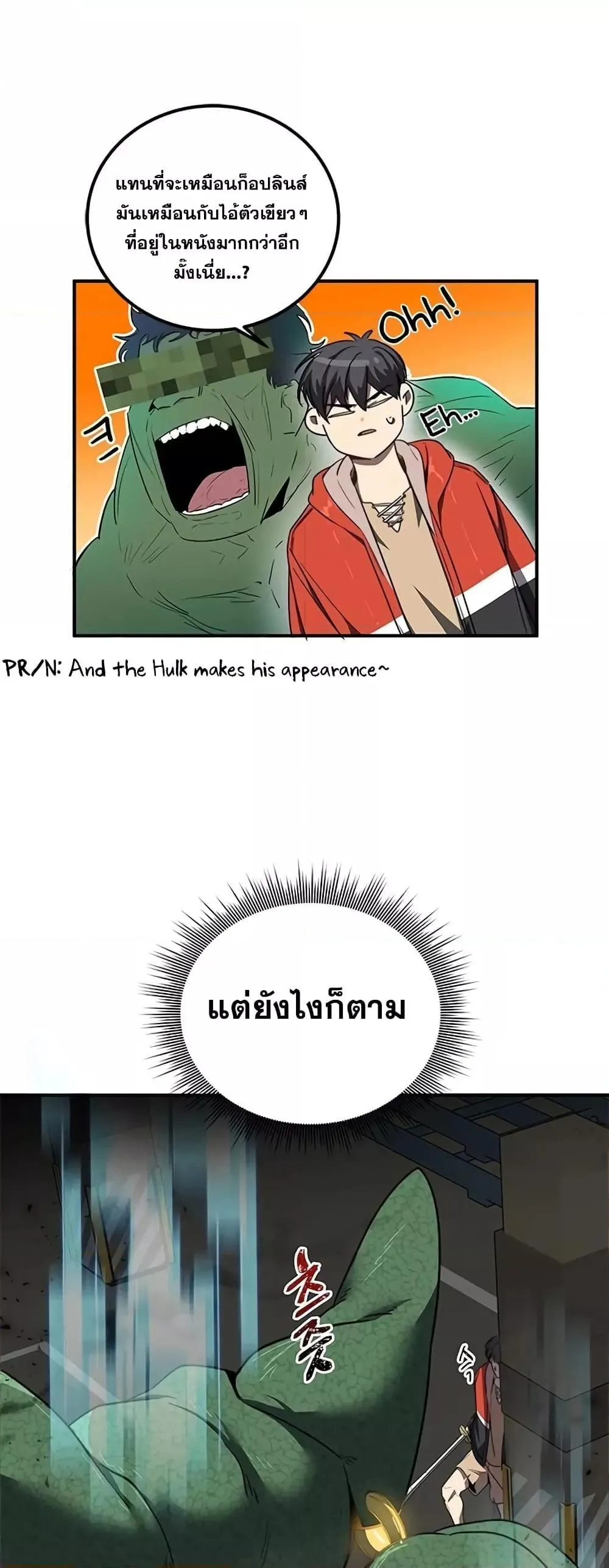 Legendary Ranker’s Comeback ตอนที่ 2 หน้า 48