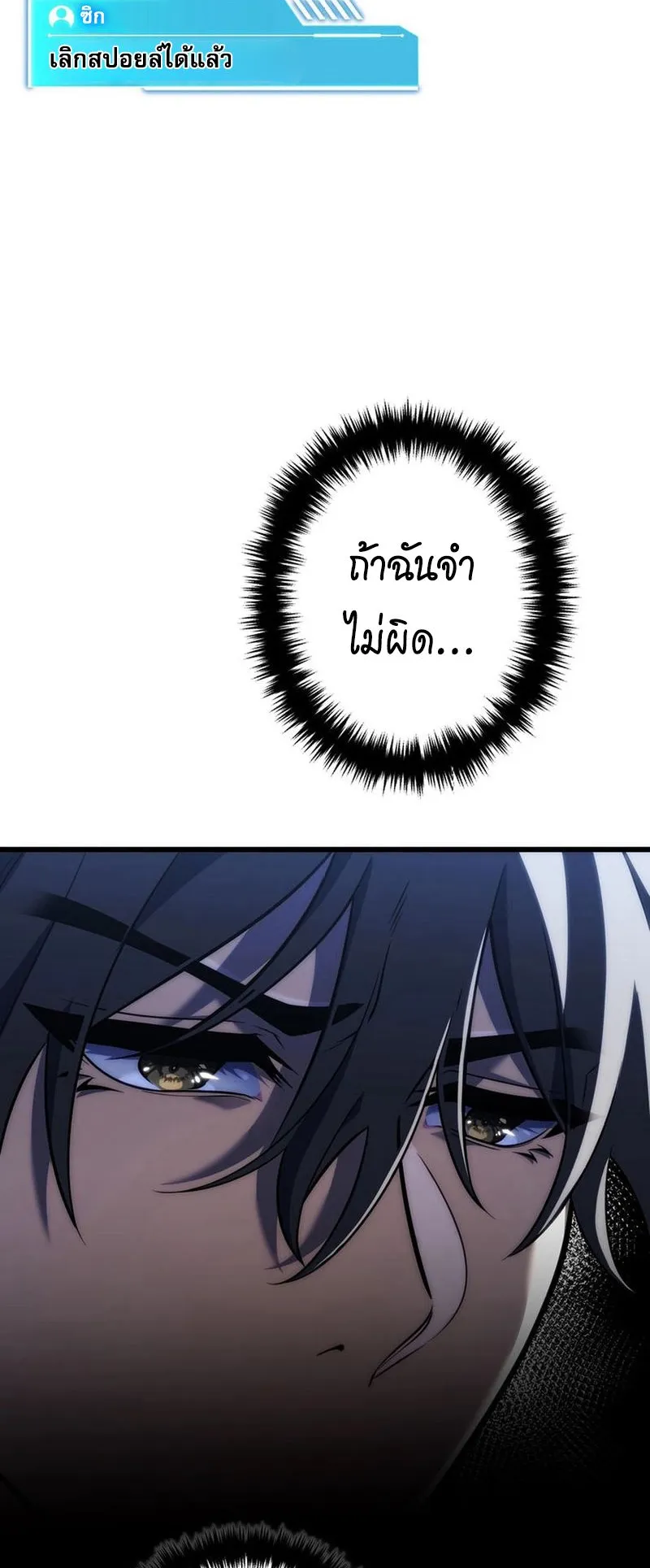 Reincarnator’s Stream ตอนที่ 9 หน้า 84