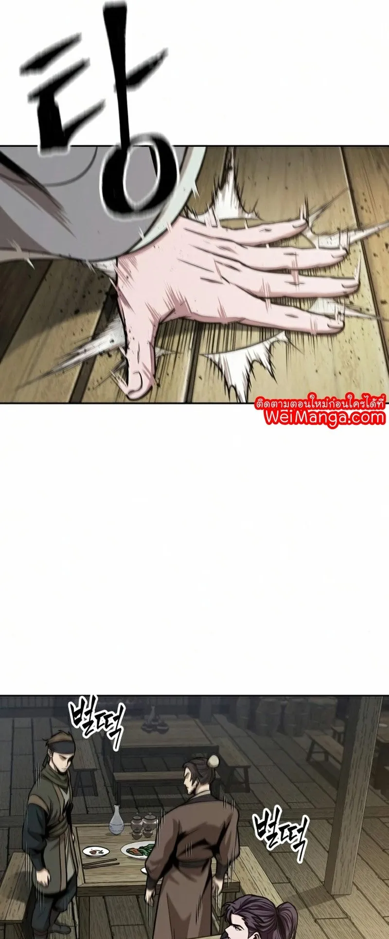 Nano Machine Chapter 91 หน้า 49