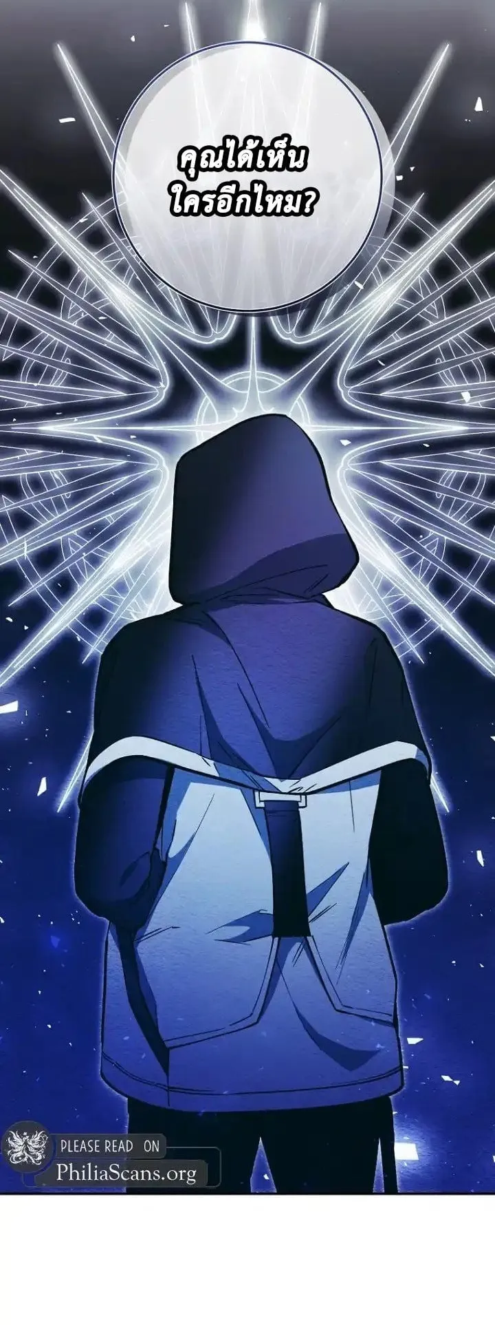 I Became a Civil Servant in a Magical World ตอนที่ 41 หน้า 25