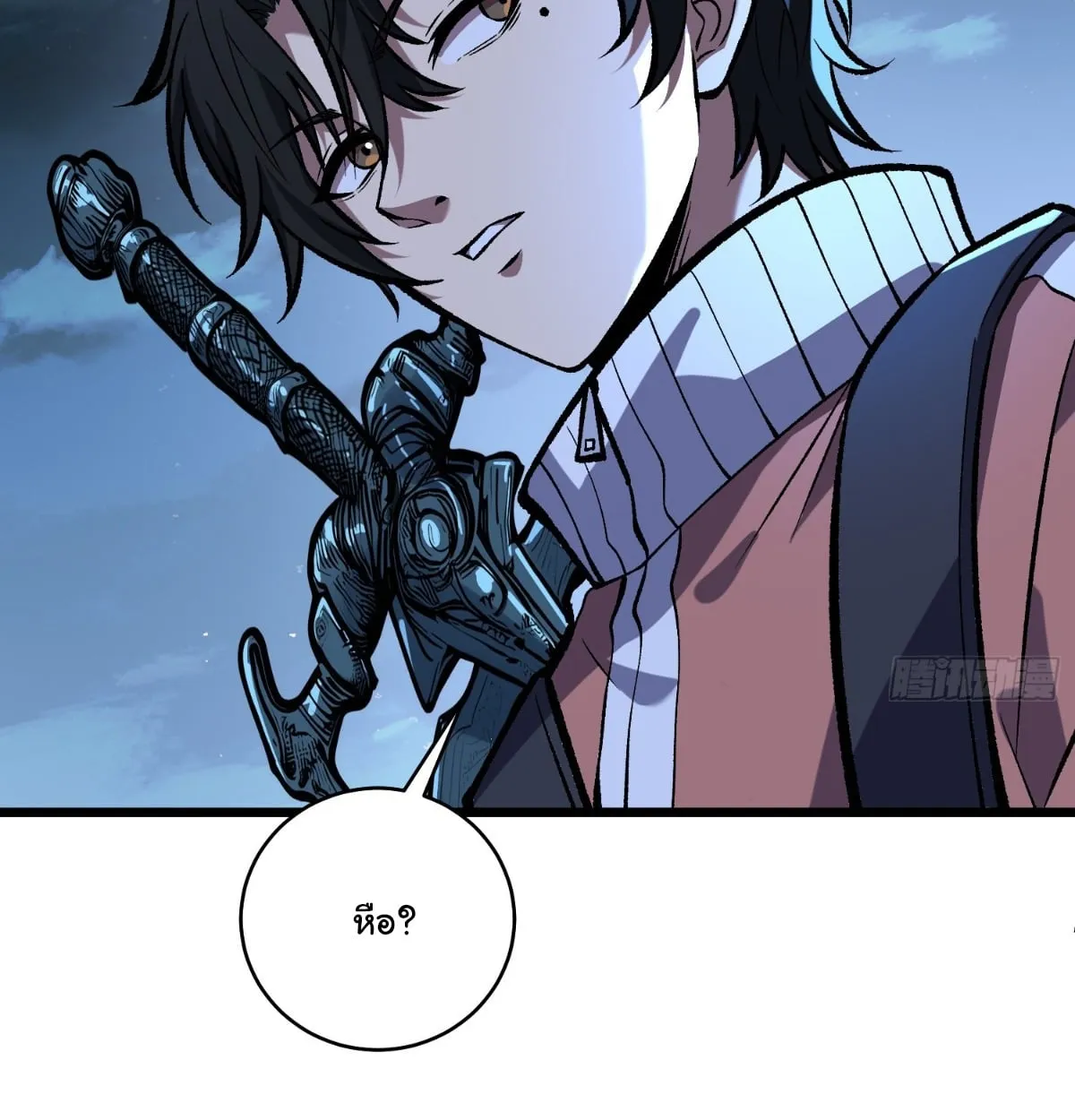I Will Solo My Way Through This Apocalypse World ตอนที่ 10 หน้า 7