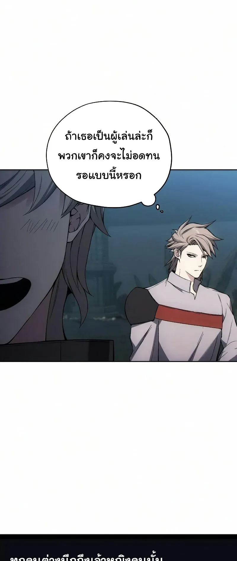 How To Live As a Villain ตอนที่ 25 หน้า 22
