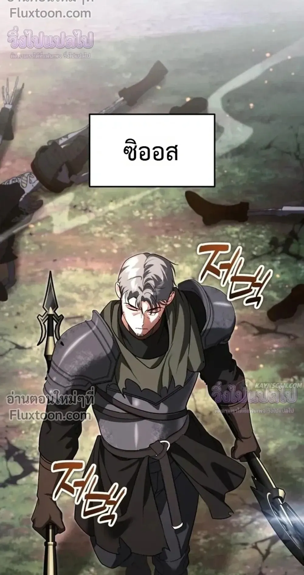 Sovereign of the Infinite Clones ตอนที่ 81 หน้า 6