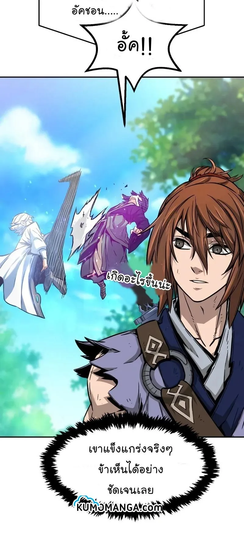 Absolute Sword Sense ตอนที่ 14 หน้า 58