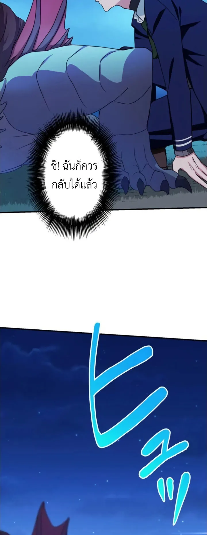 The Strongest Assassin Gets Transferred To Another World With His Whole Class ตอนที่ 3 หน้า 57