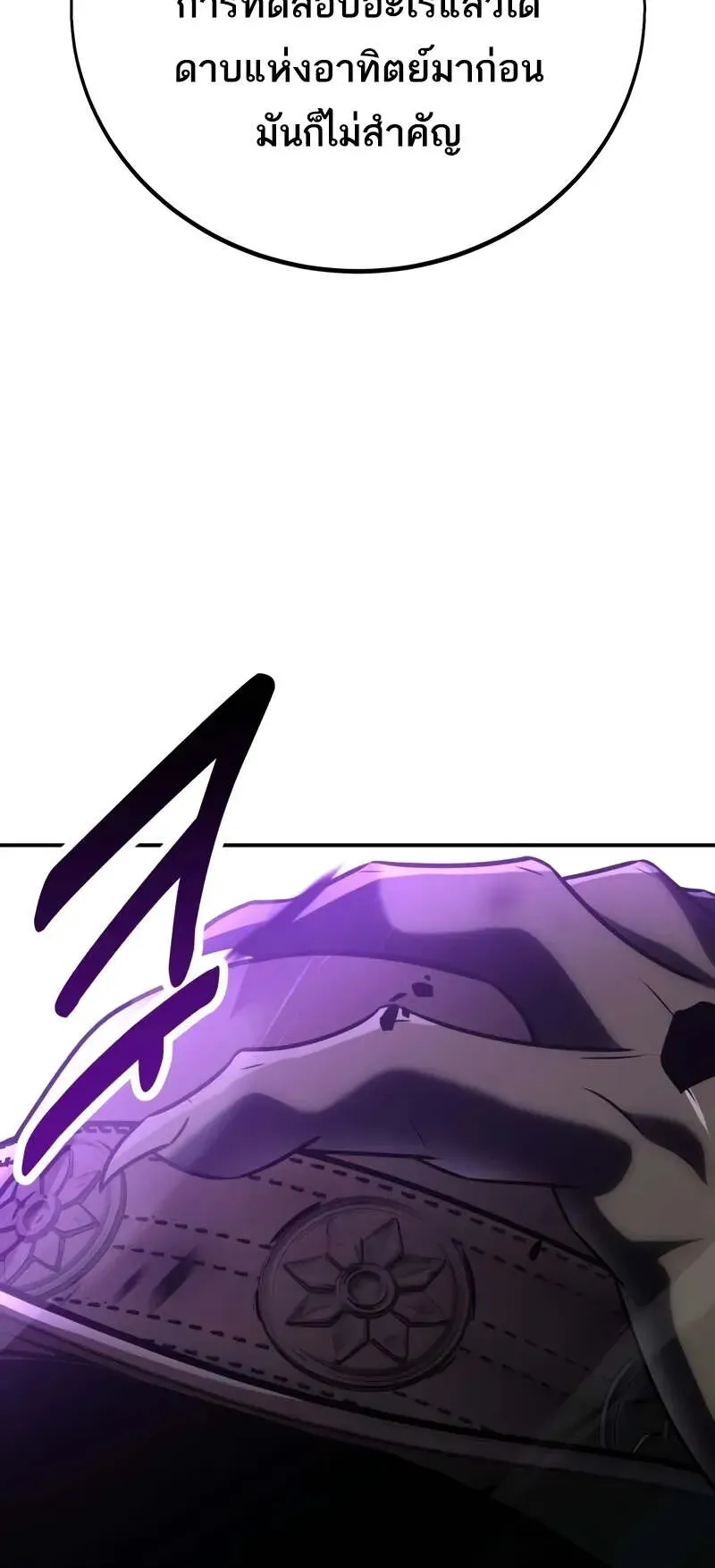 I Killed an Academy Player ตอนที่ 64 หน้า 130