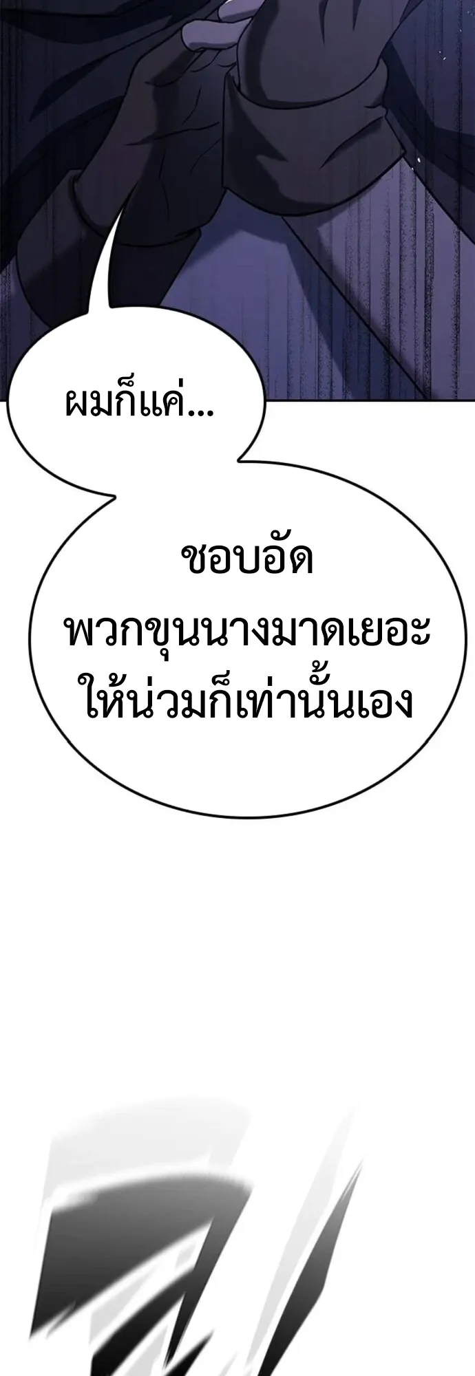 Noble Lady Reformation Guide ตอนที่ 3 หน้า 65