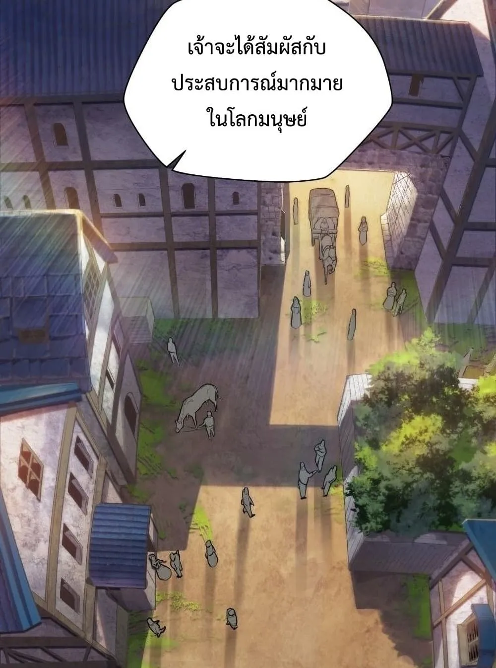 Helmut: The Forsaken Child ตอนที่ 6 หน้า 23