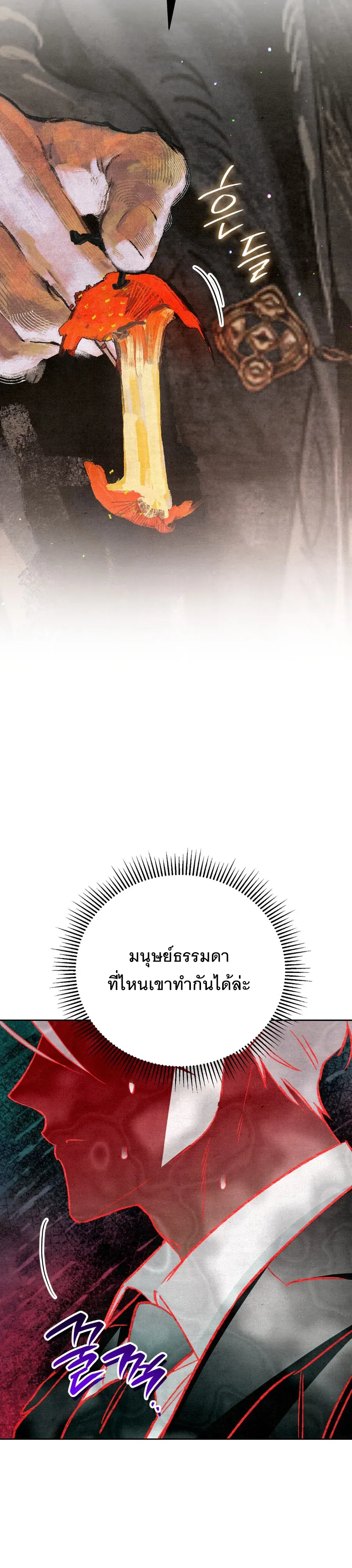 The Painter Who Draws Dungeons ตอนที่ 8 หน้า 9