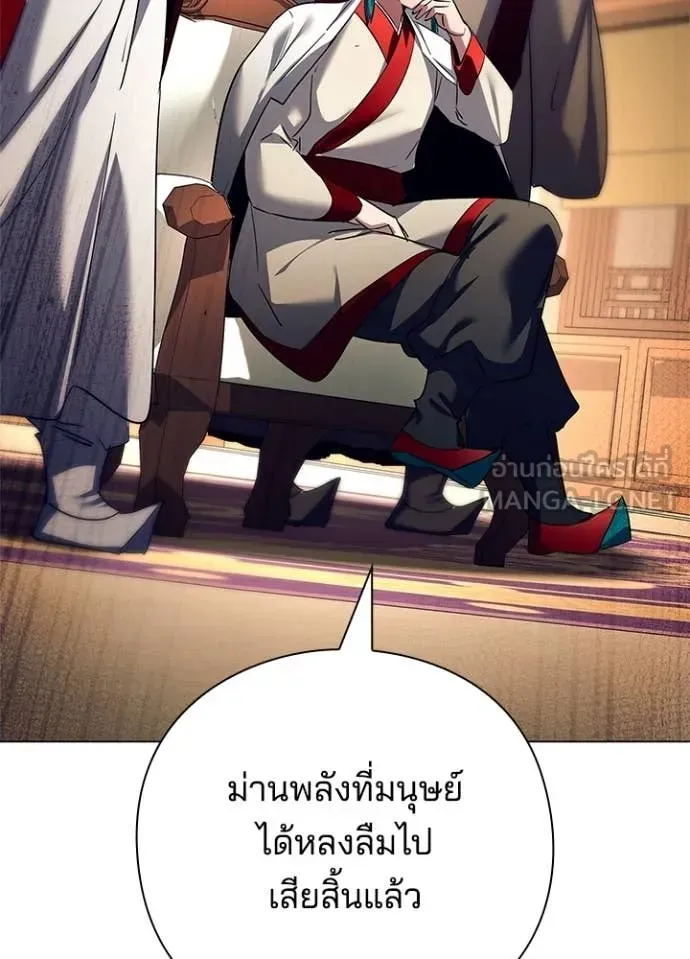 Night of the Ogre ตอนที่ 104 หน้า 164
