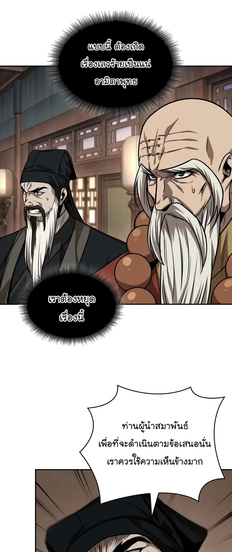 Nano Machine Chapter 226 หน้า 35