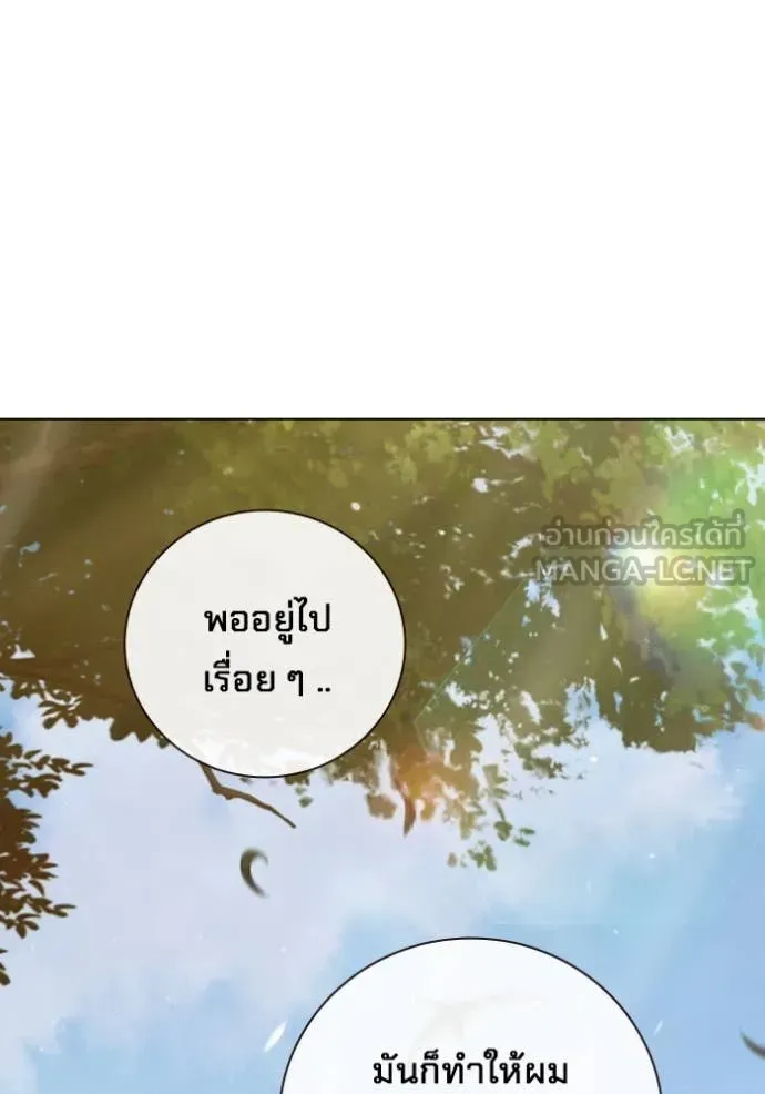 Juvenile Prison ตอนที่ 54 หน้า 133