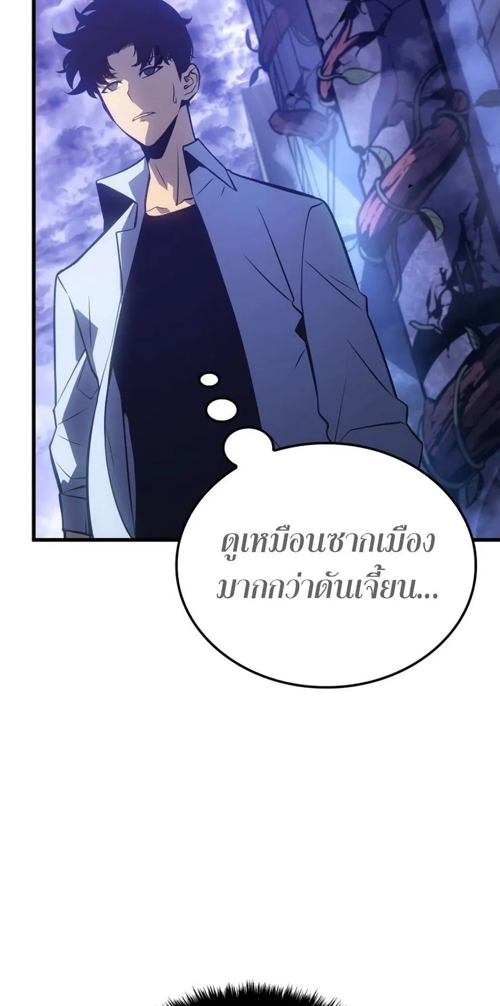 Solo Leveling: Ragnarok ตอนที่ 5 หน้า 8
