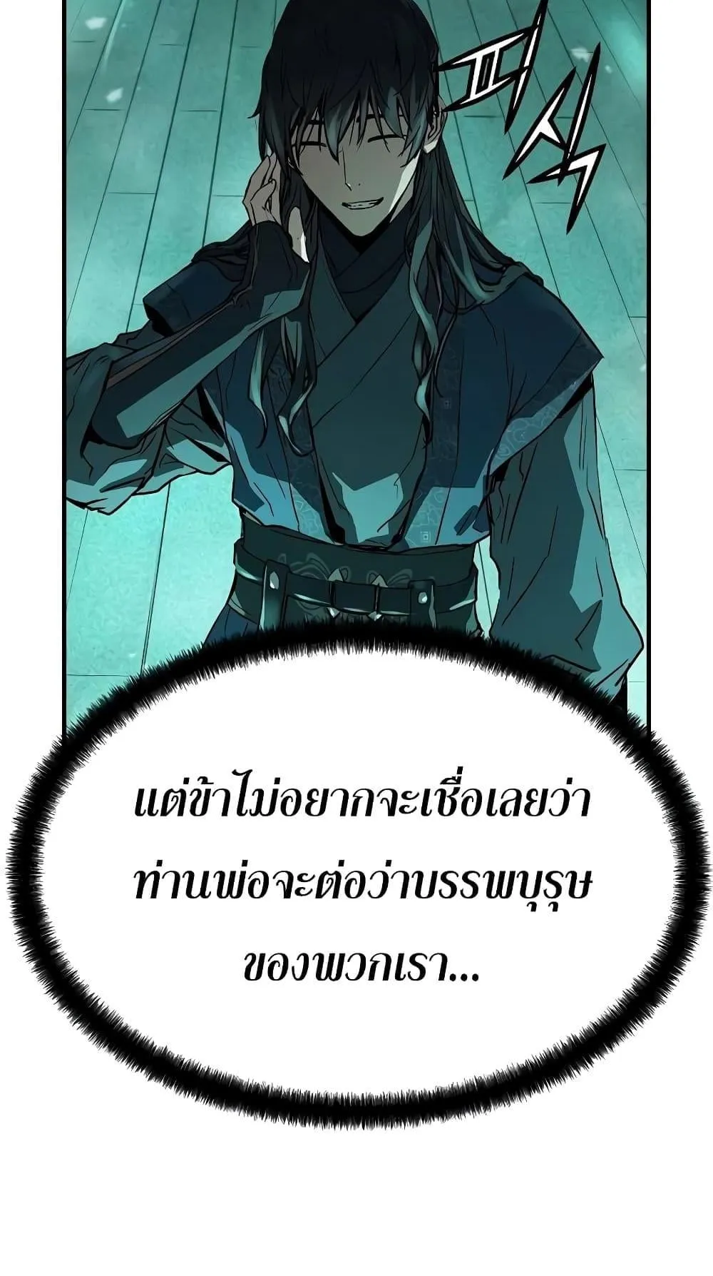 Absolute Regression ตอนที่ 8 หน้า 64