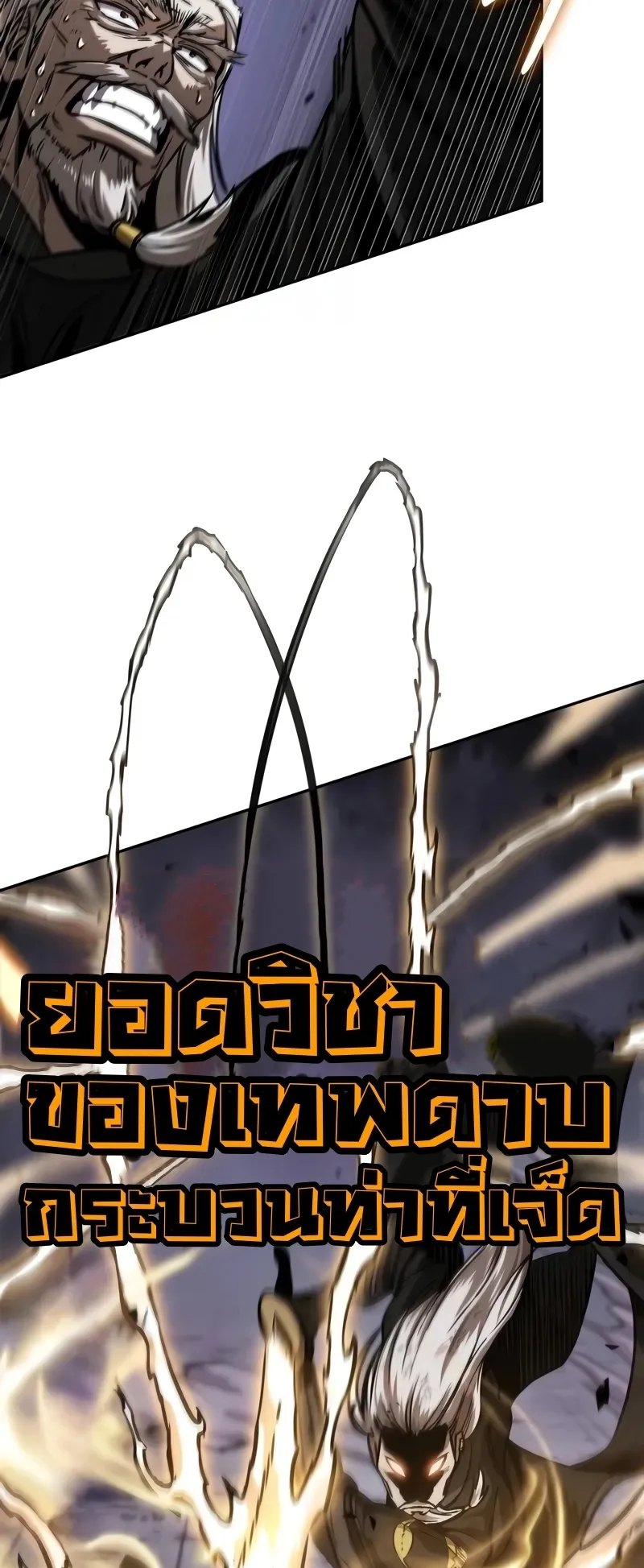 Nano Machine Chapter 235 หน้า 57