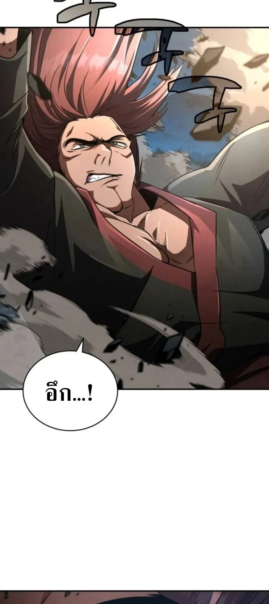 Reincarnation of the Fist King ตอนที่ 15 หน้า 6