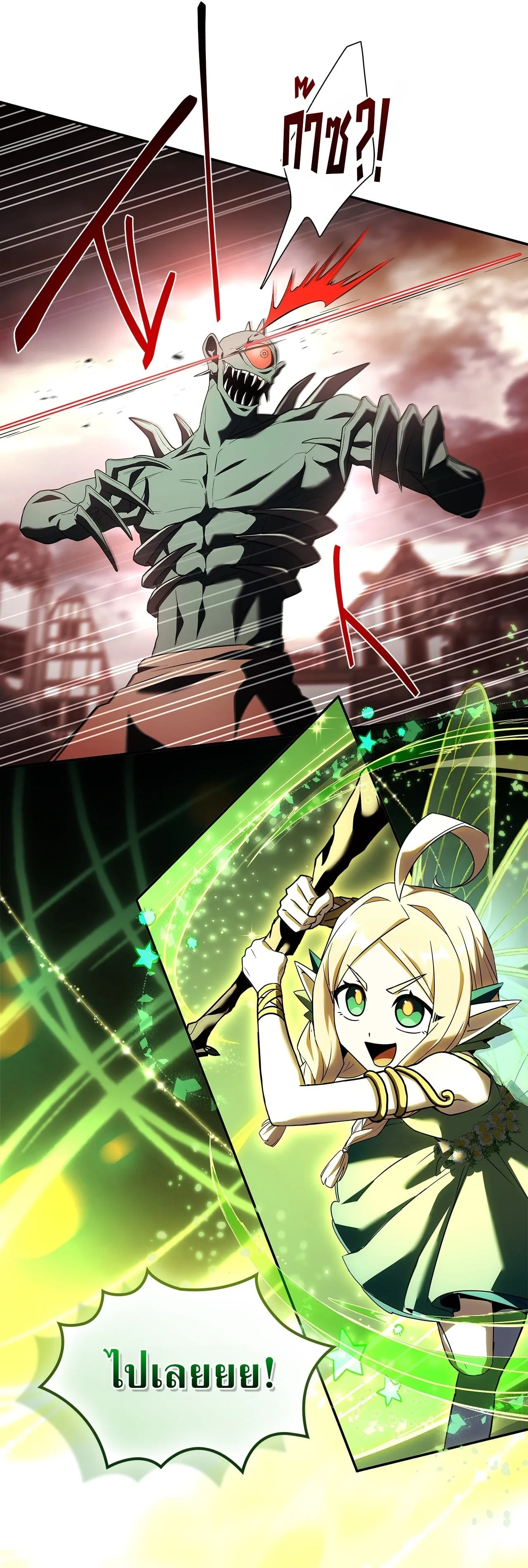 Only I Have an EX-Grade Summon ตอนที่ 34 หน้า 22