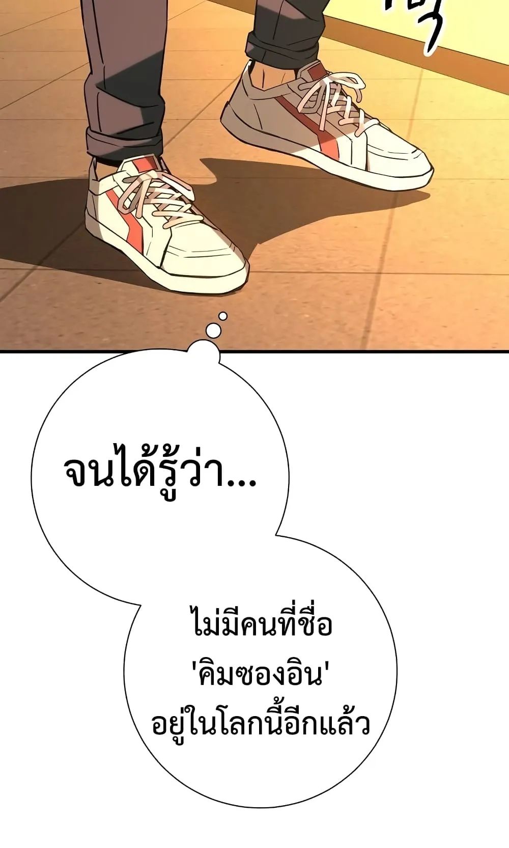The Hero Returns ตอนที่ 6 หน้า 69