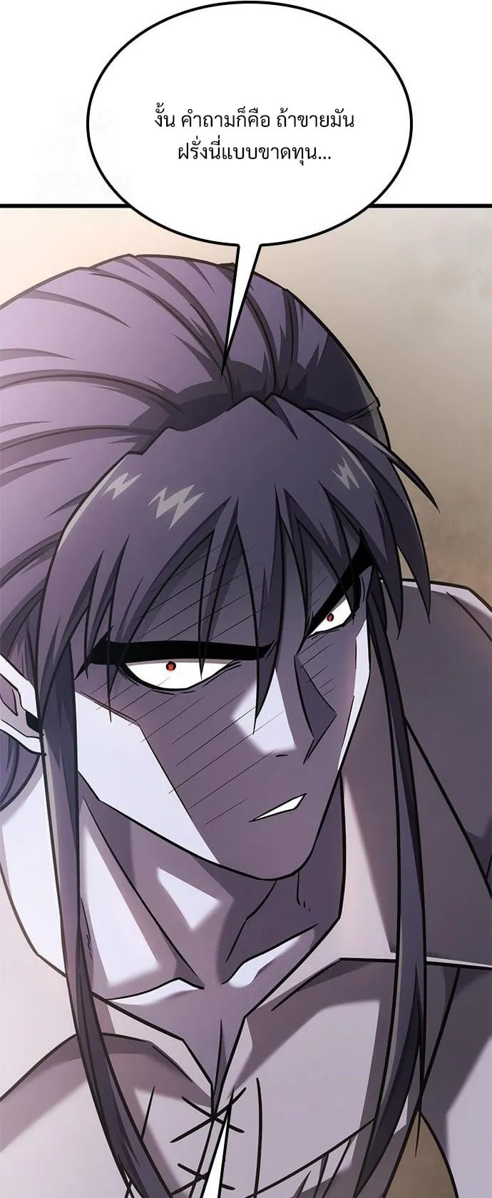 What a Bountiful Harvest, Demon Lord! ตอนที่ 28 หน้า 35