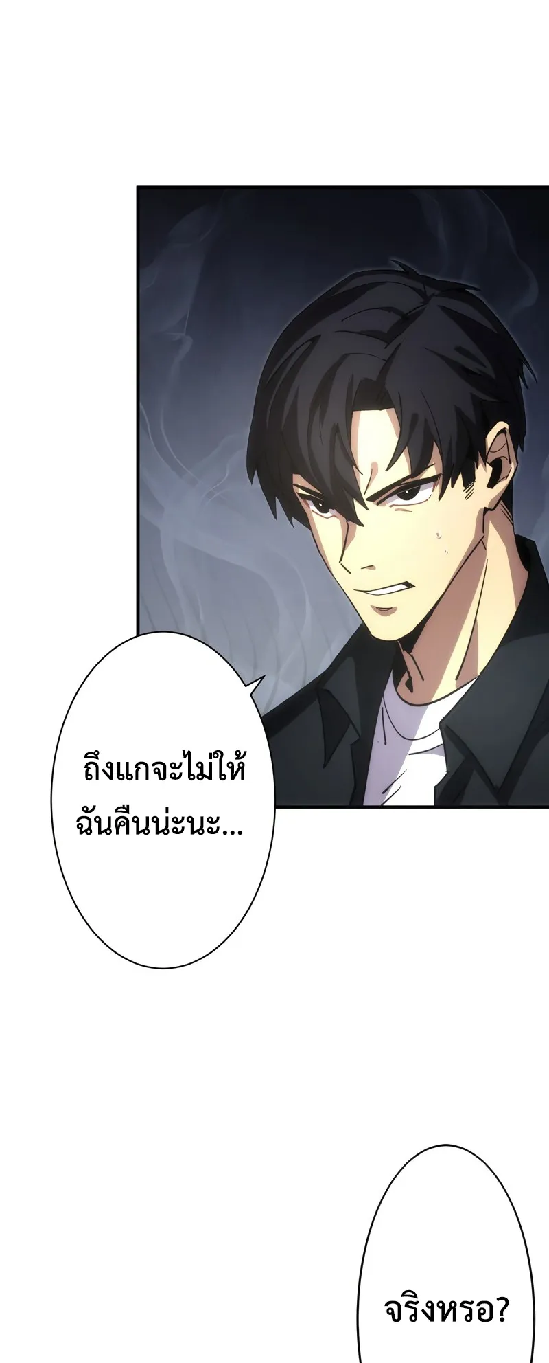 The Beginner, Formerly Ranked Number One in the World ตอนที่ 2 หน้า 27