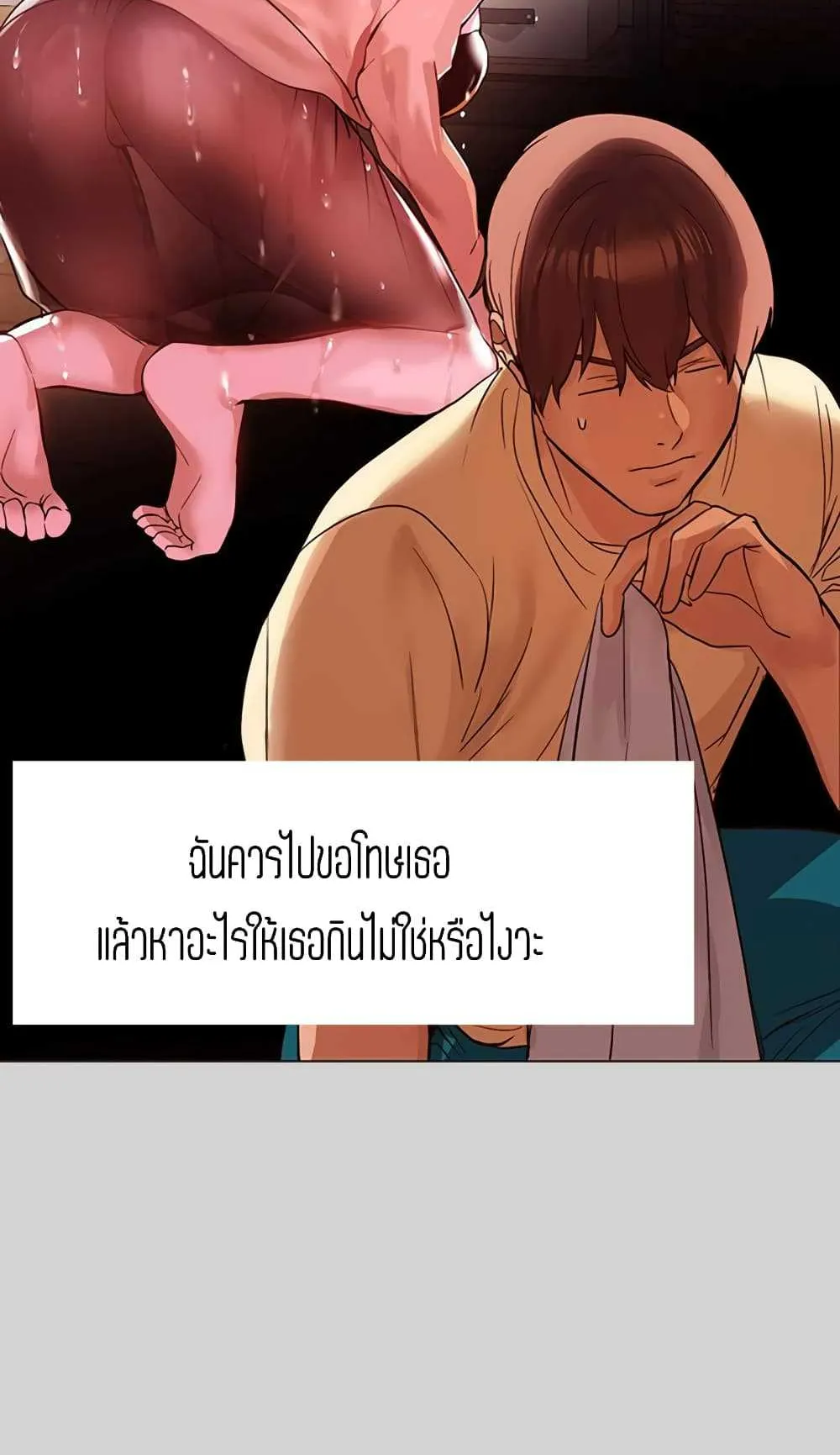 My Landlady Noona ตอนที่ 2 หน้า 28