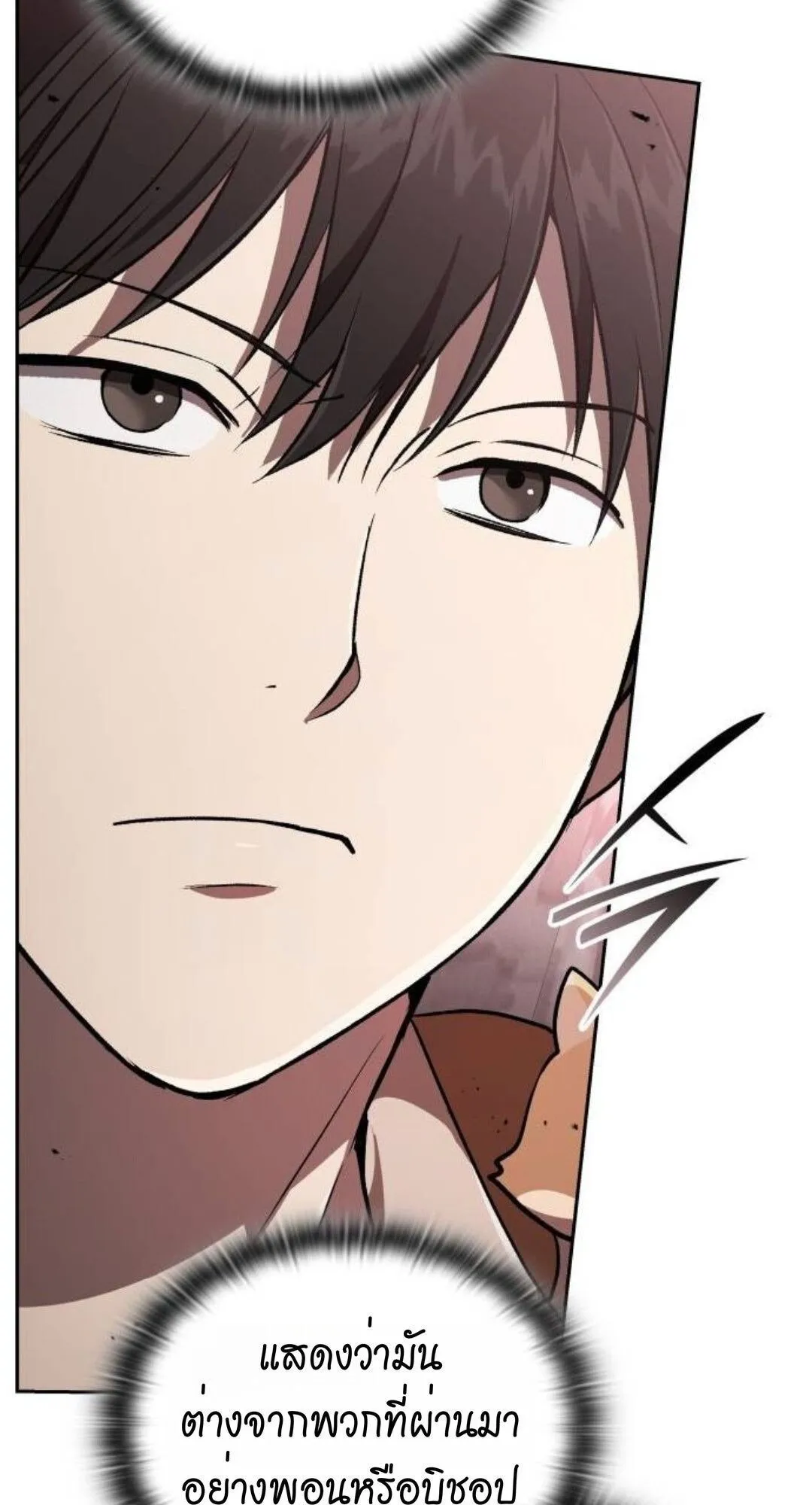 Shinsu Kindergarten ตอนที่ 35 หน้า 99