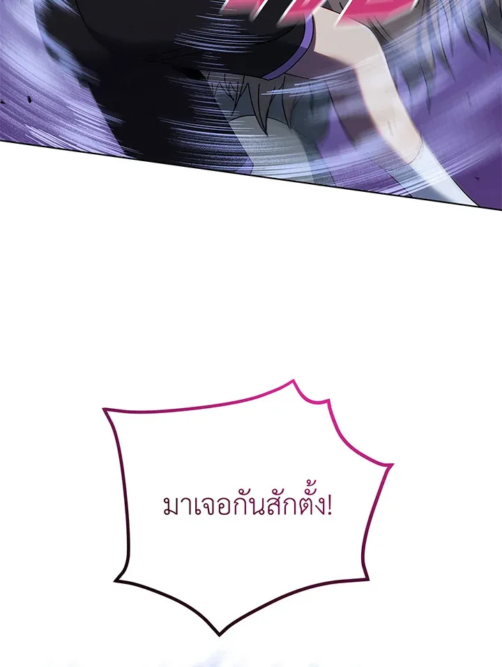 Necromancer Academy’s Genius Summoner Chapter 37 หน้า 83