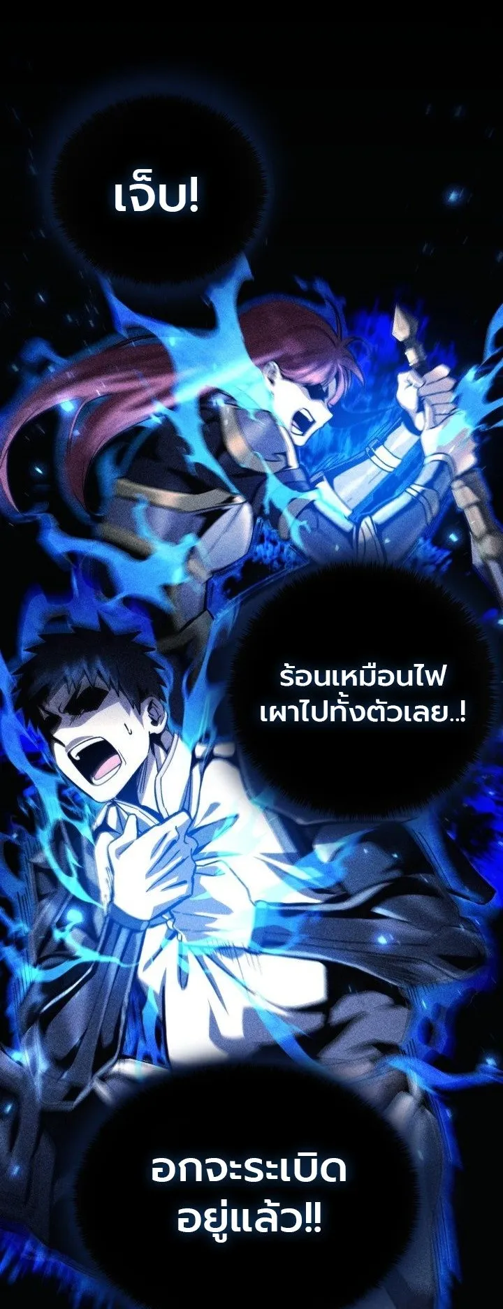 I Became The Rogue First Prince ตอนที่ 2 หน้า 24