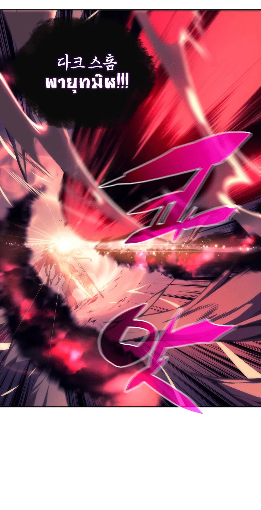 Overgeared ตอนที่ 6 หน้า 49