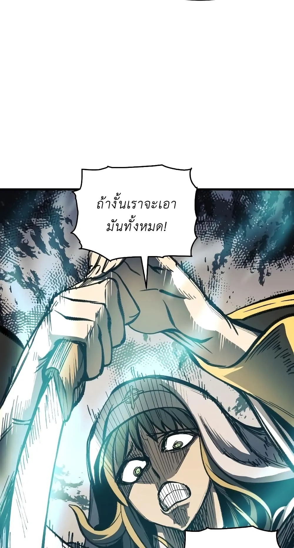Reincarnation of the Suicidal Battle God ตอนที่ 7 หน้า 71