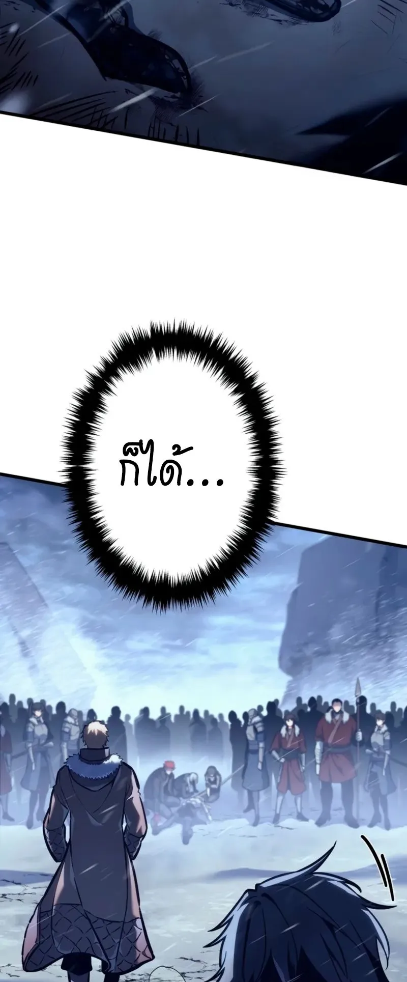 Reincarnator’s Stream ตอนที่ 2 หน้า 41