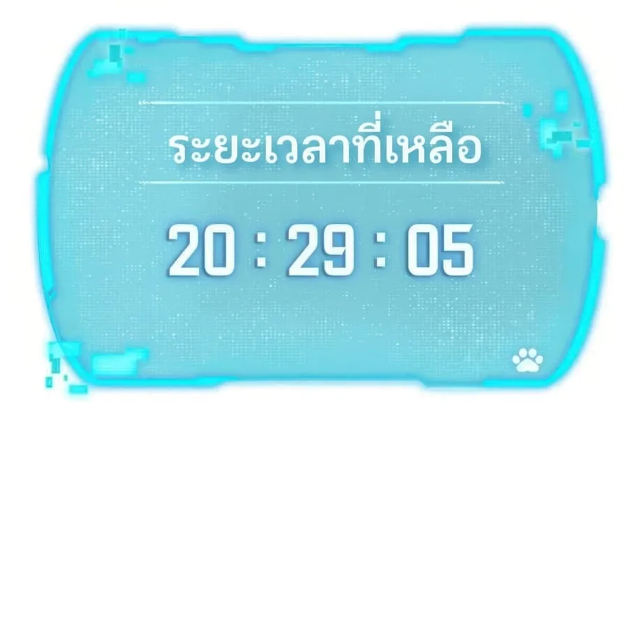 Shinsu Kindergarten ตอนที่ 5 หน้า 218