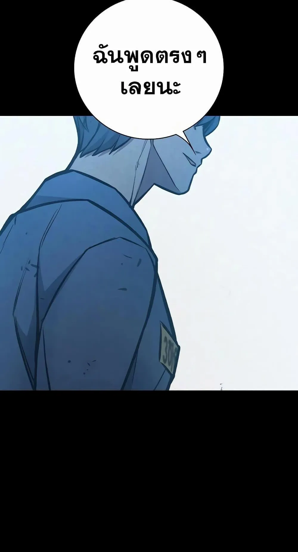 Juvenile Prison ตอนที่ 14 หน้า 110