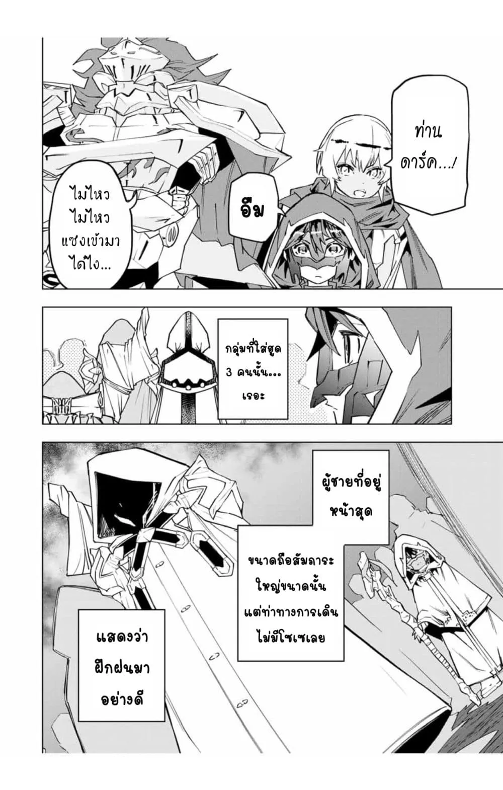 My Gift LVL 9999 Unlimited Gacha ตอนที่ 9 หน้า 19