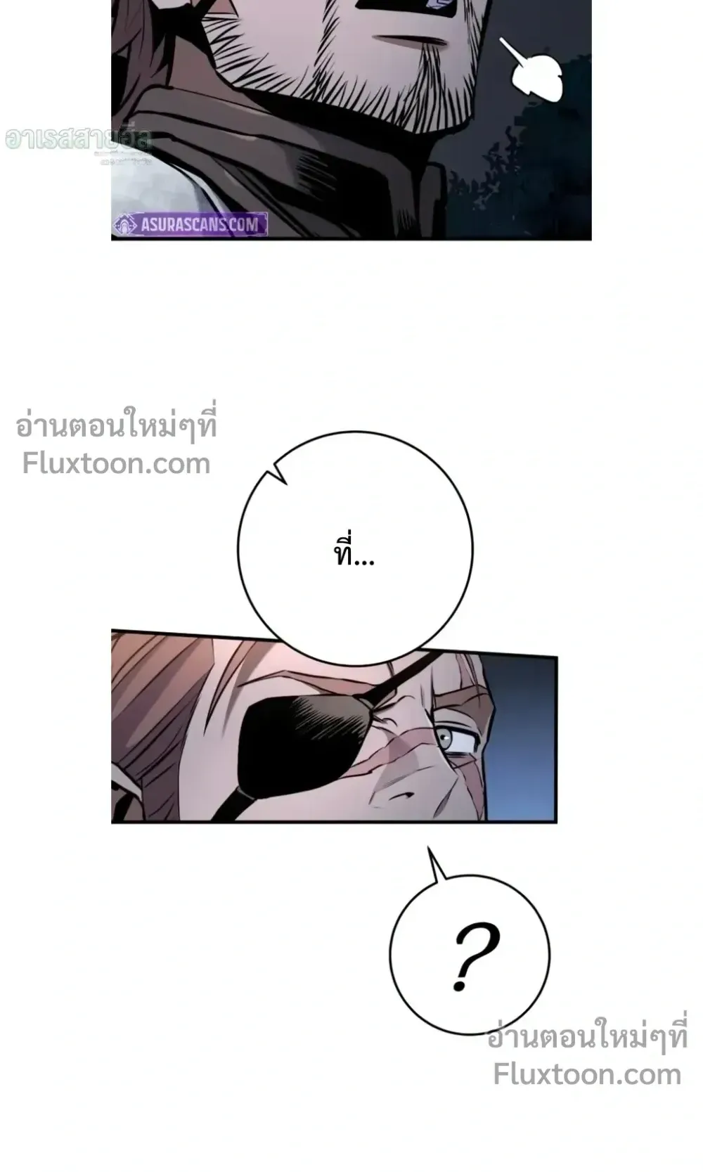 The Wandering Knight’s Survival Manual ตอนที่ 12 หน้า 32