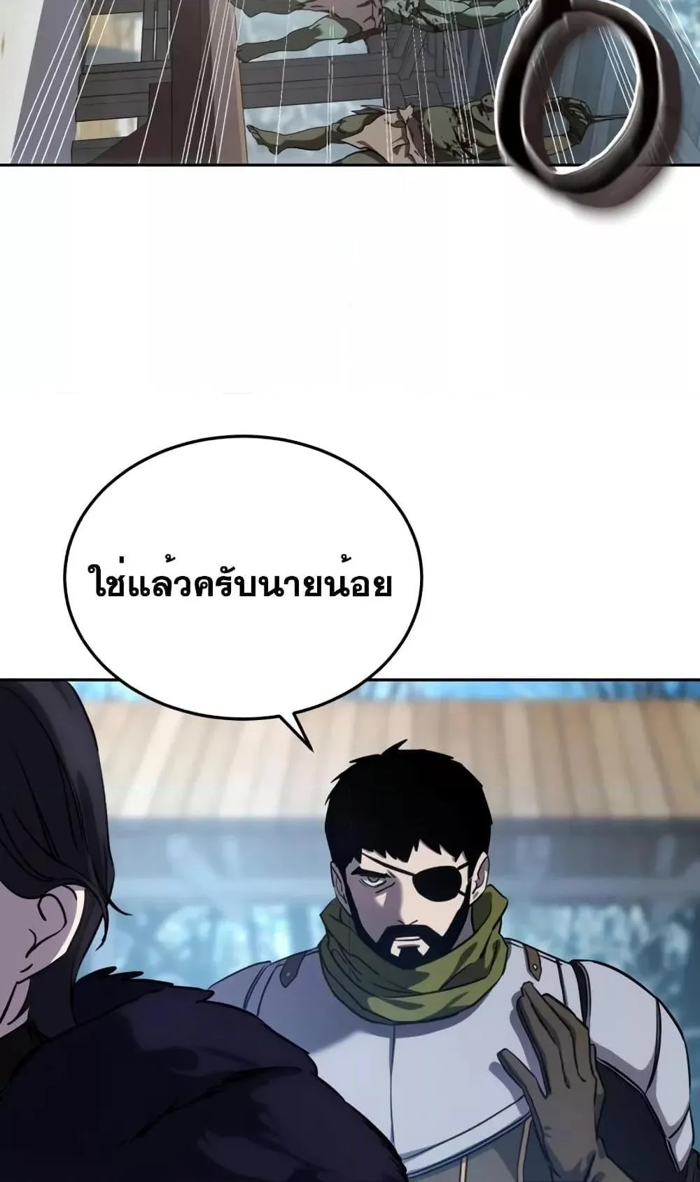 Star-Embracing Swordmaster ตอนที่ 6 หน้า 47