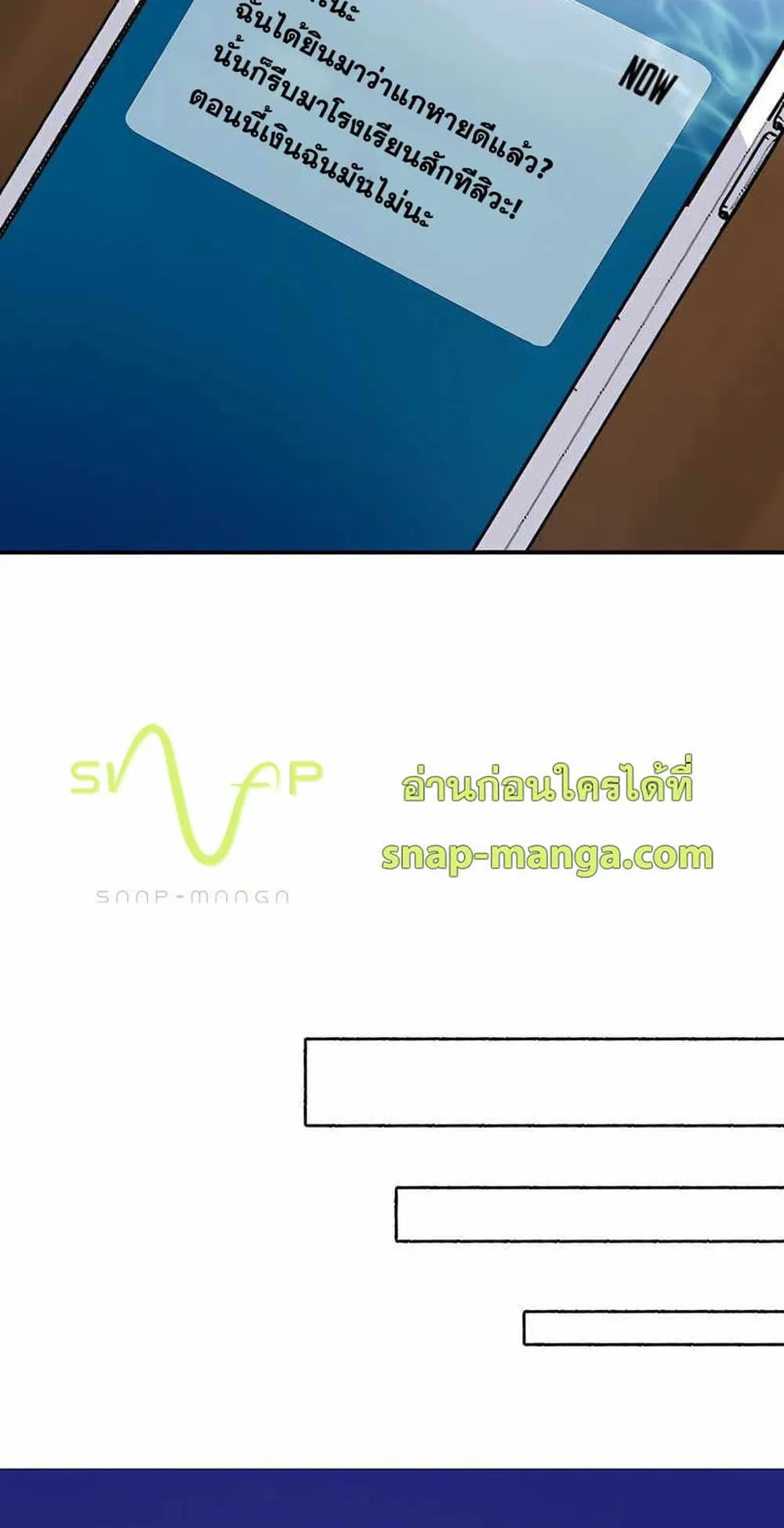 Magic Level 99990000 All-Attribute Great Sage ตอนที่ 1 หน้า 53
