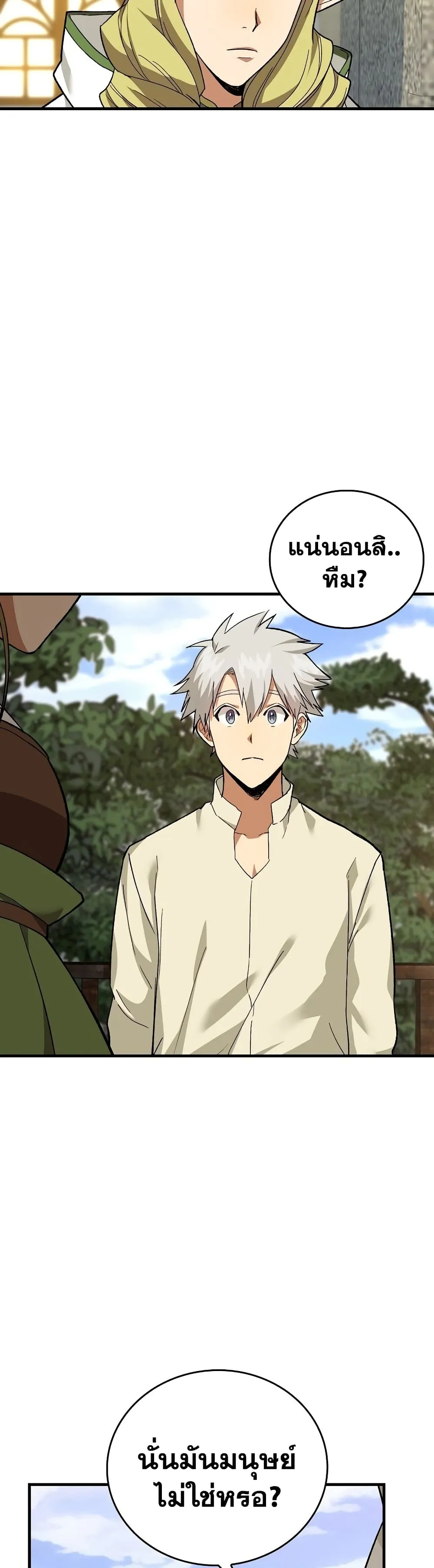 To Hell With Being a Saint, I’m a Doctor ตอนที่ 12 หน้า 35
