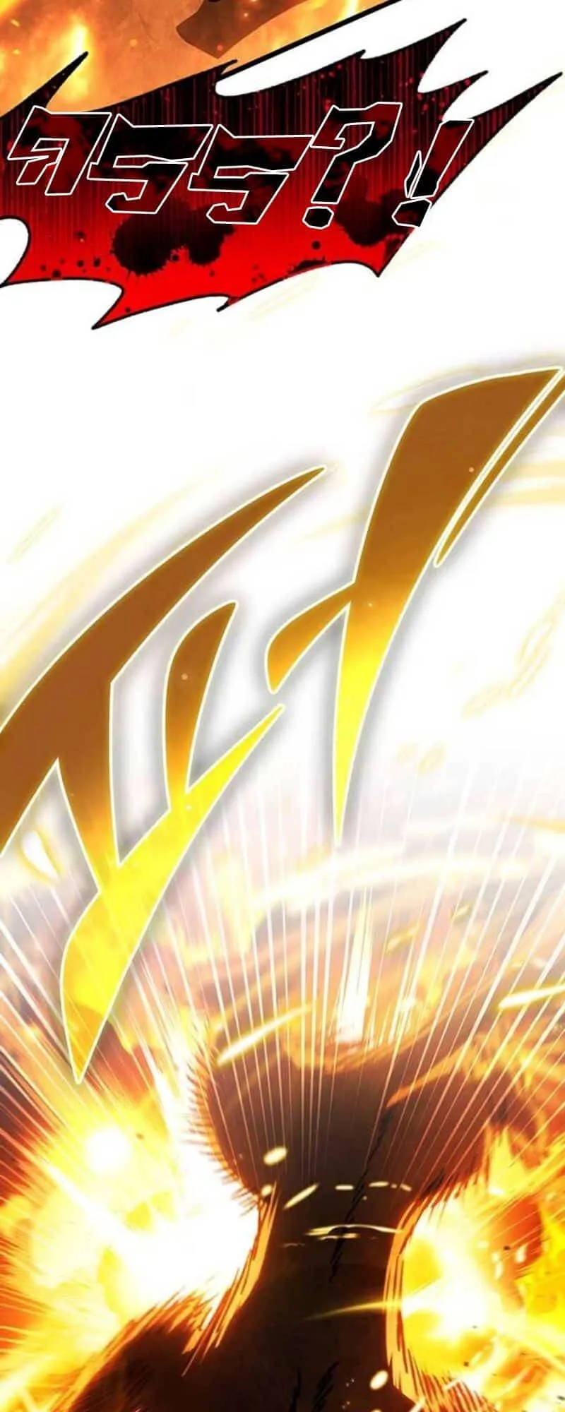 Lv. 99 Princess of Black Flame ตอนที่ 3 หน้า 77